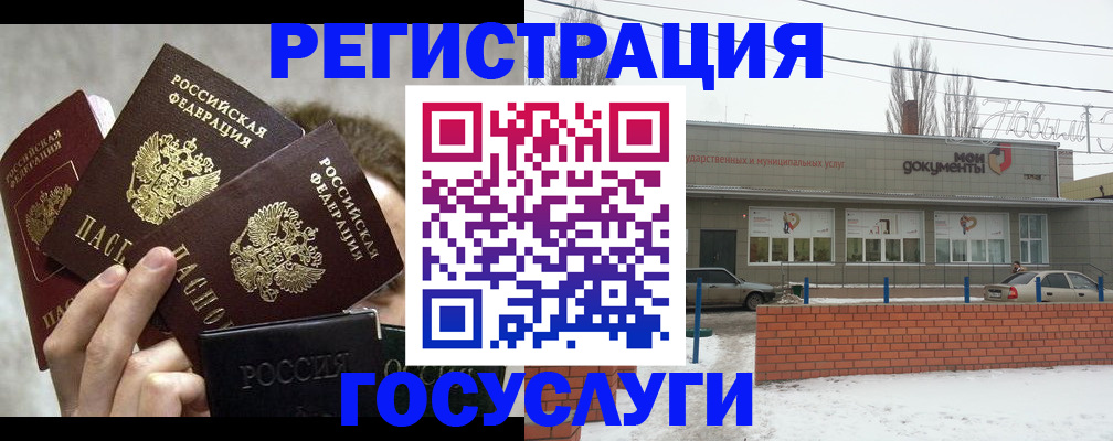 миграционный учет в Горно-Алтайске