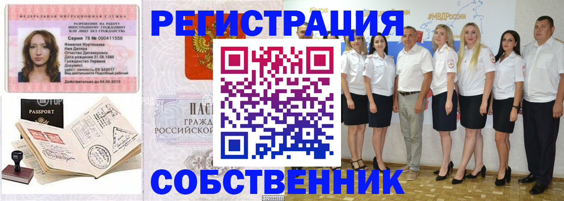 временная регистрация госуслуги в Горно-Алтайске